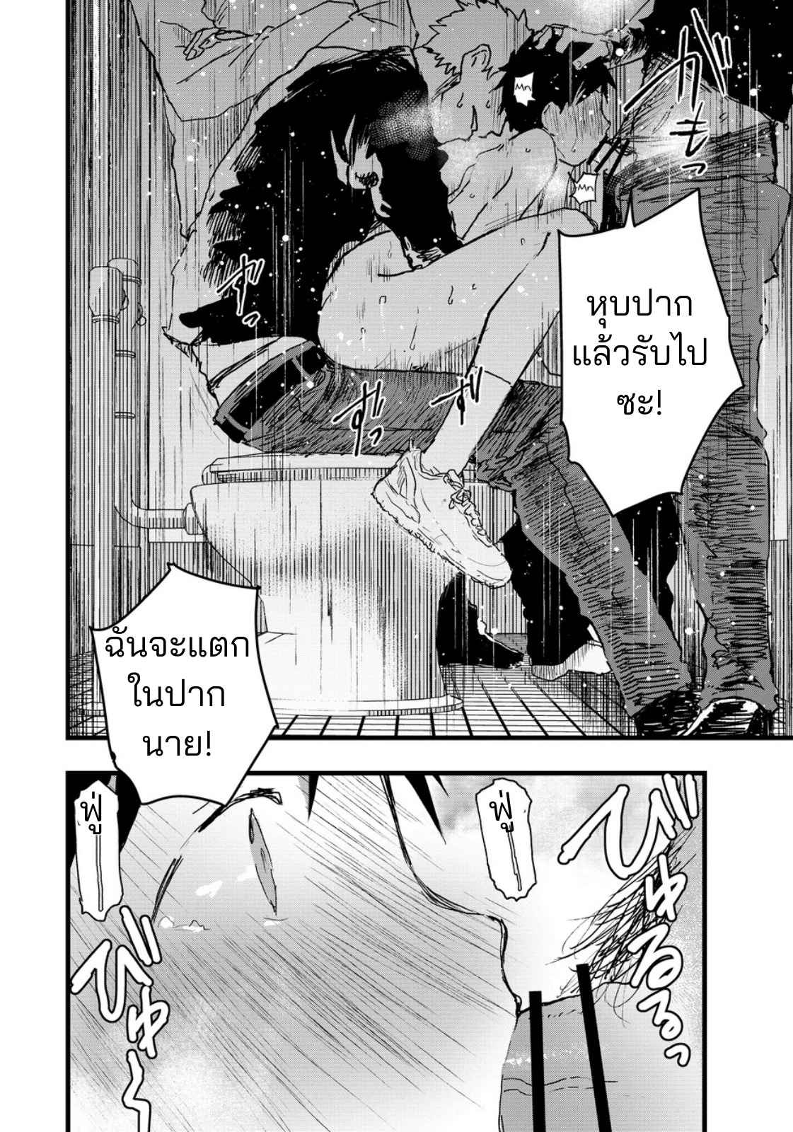 ประสบการณ์ครั้งแรกที่สถานี